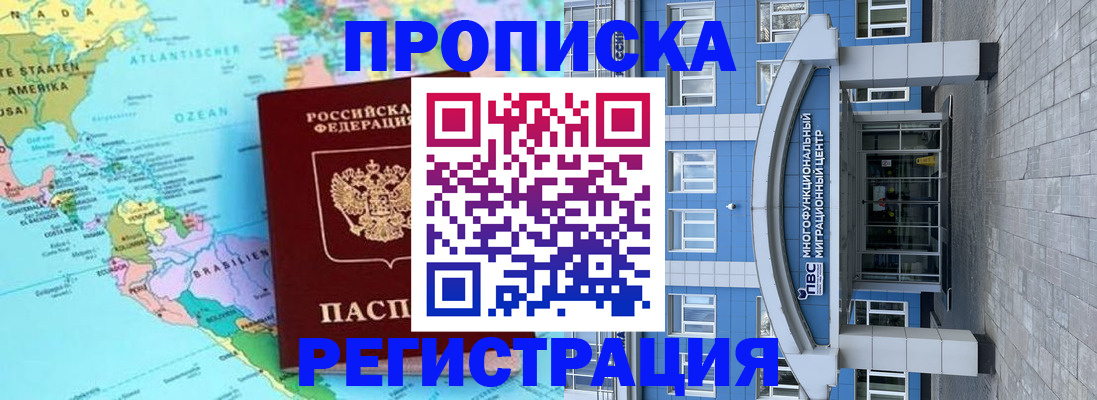 временная регистрация 2025 в Киржаче